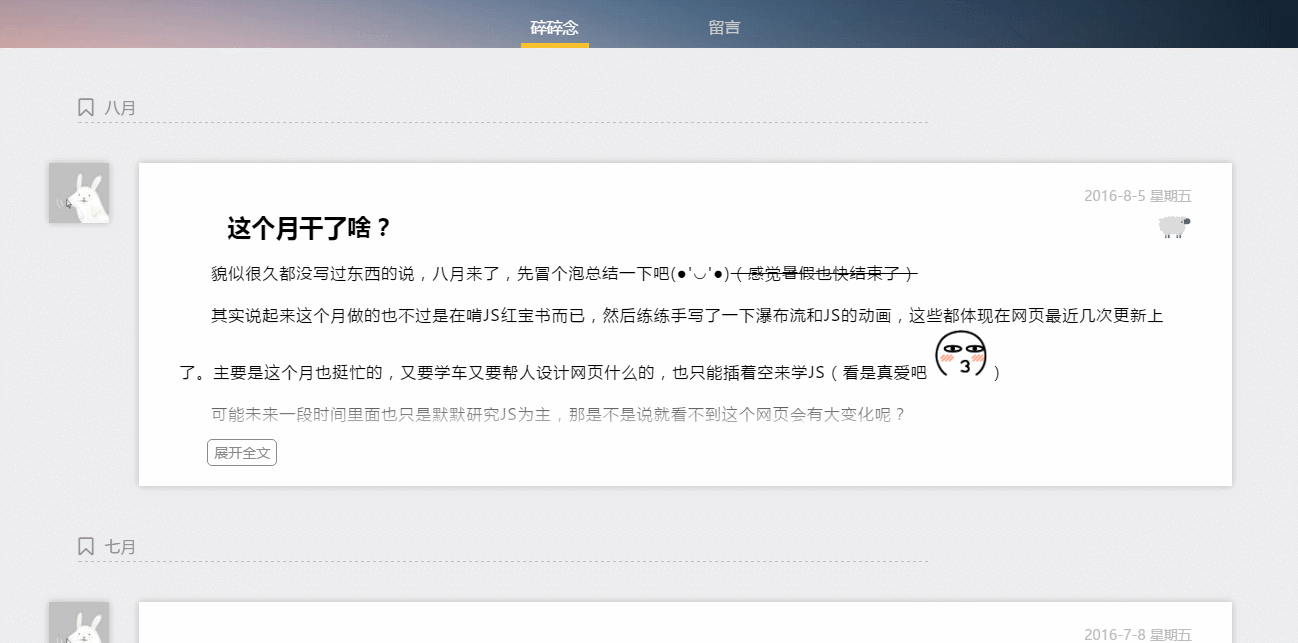 为节省流量和加快页面加载速度而添加的 图片动态懒加载